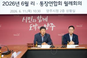 이통장연합회 월례회의 의 사진