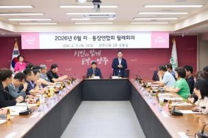 이통장연합회 월례회의 의 사진