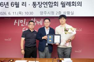 이통장연합회 월례회의 의 사진