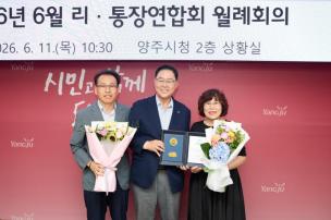 이통장연합회 월례회의 의 사진