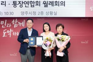 이통장연합회 월례회의 의 사진