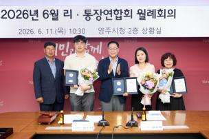 이통장연합회 월례회의 사진