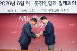 이통장연합회 월례회의 의 사진