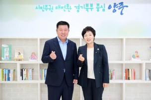 양주가족센터 내방 사진