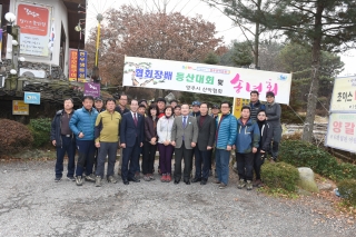  협회장배 등산대회 및 송년회 의 사진