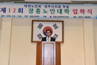 장흥노인대학입학식 의 사진