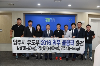 올림픽출전 유도선수 격려 사진
