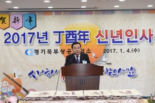  경기북부기업인 신년인사회 의 사진