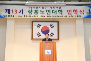  장흥노인대학 입학식 사진