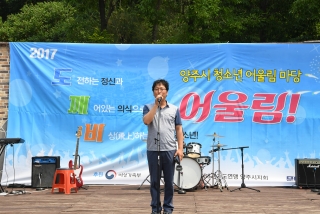  청소년 어울림마당 의 사진