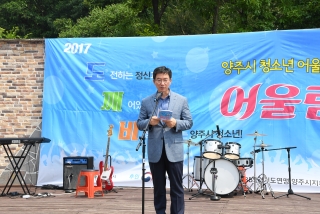  청소년 어울림마당 의 사진