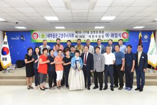  새마을문고회장 이취임식 사진