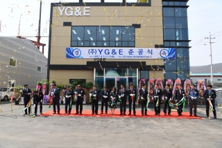  YG&E 준공식 의 사진