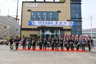  YG&E 준공식 의 사진