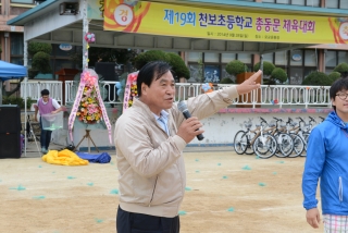 천보초등학교 총동문회 사진