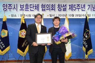 보훈단체창설 5주년기념식 의 사진