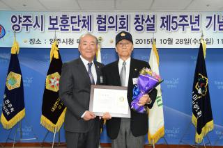 보훈단체창설 5주년기념식 의 사진