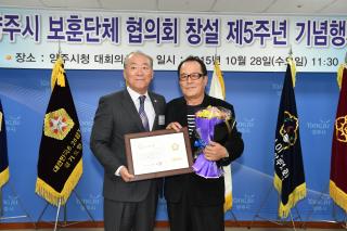 보훈단체창설 5주년기념식 의 사진