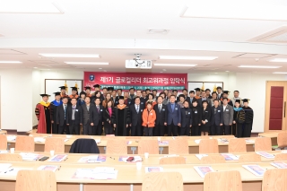 경동대최고지도자과정 입학식 사진