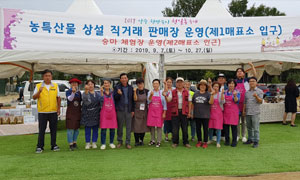 양주시 농특산물 상설 직거래 판매장 이미지