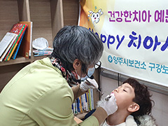 취약계층 구강보건사업 운영 장면2