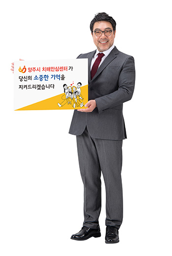 치매인식개선사업2