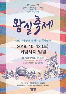 왕실축제 사진