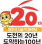 20th 양주시 시승격 20주년