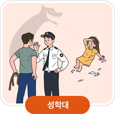 성학대